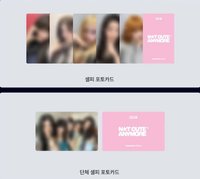 NOT CUTE ANYMORE MUSINSA 幸運卡