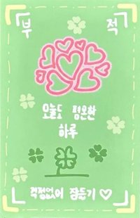 BOYS II PLANET STAR CREATOR KIT 周邊卡 幸運符