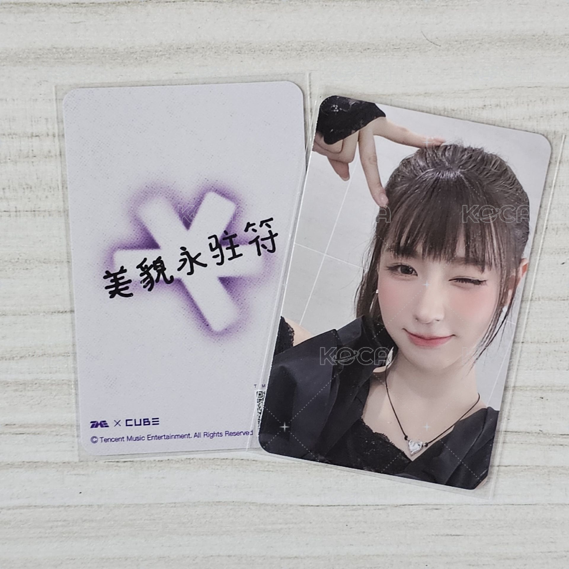 四星- Miyeon
