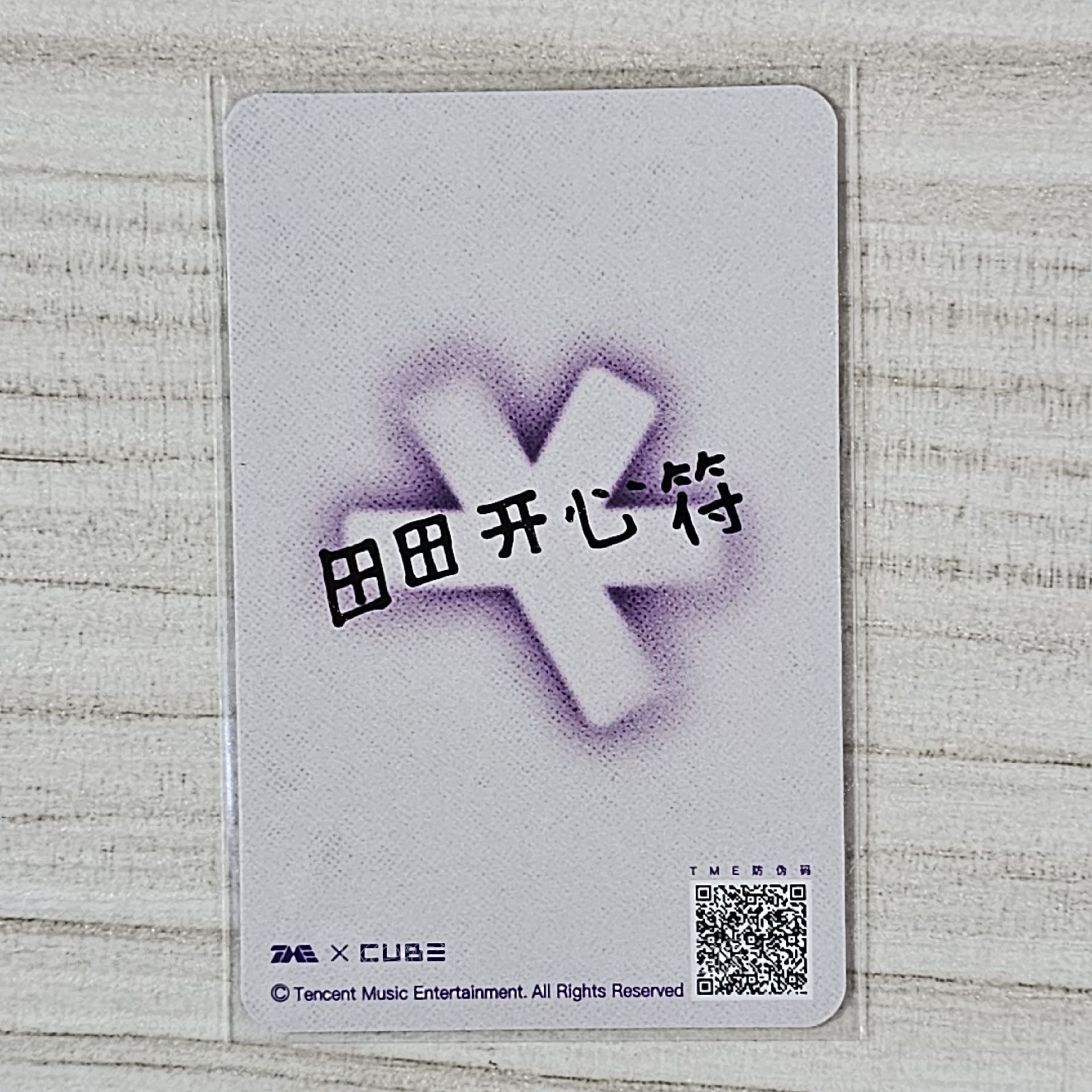 四星-小娟