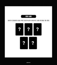 冬專 AM線上簽售