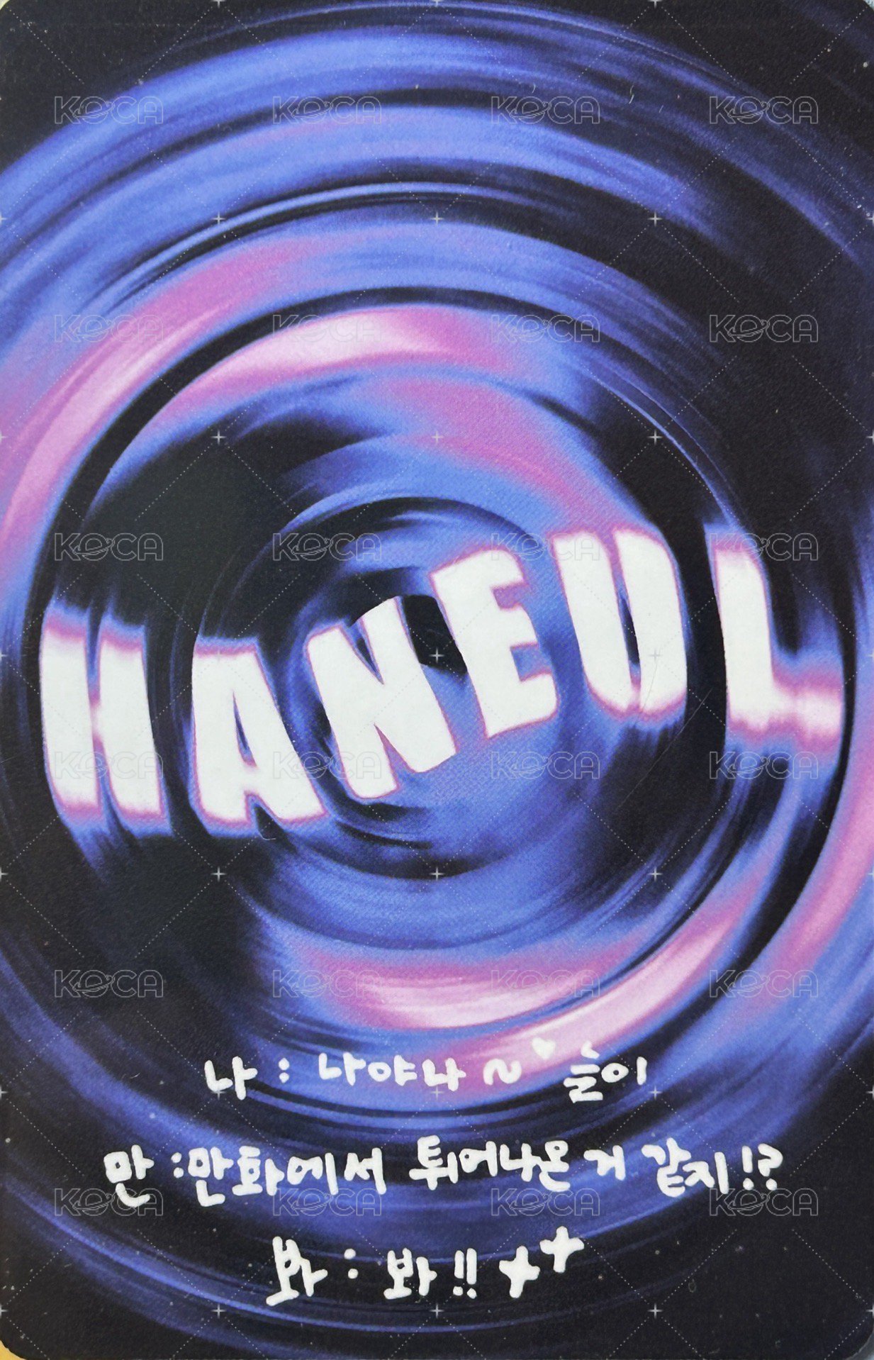 Lose Yourself 專輯卡 PB專卡 背面