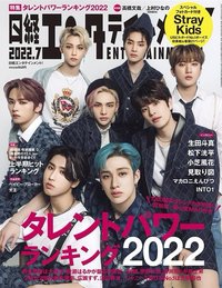 雜誌 Nikkei 7月號