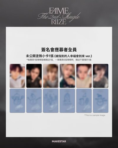 Fame🦇 ms香港簽售