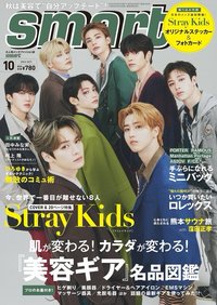雜誌 Smart 10月號
