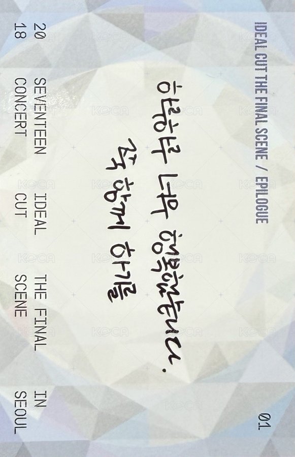 IDEAL CUT 隨機卡  背面