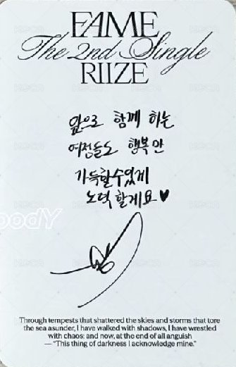 FAME 專輯卡 Catalogue 背面