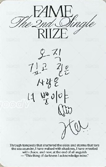 FAME 專輯卡 Catalogue 背面