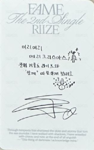 FAME 專輯卡 Chamber 背面