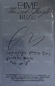 FAME 專輯卡 Smini 背面