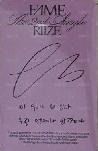 FAME 專輯卡 Photobook 背面