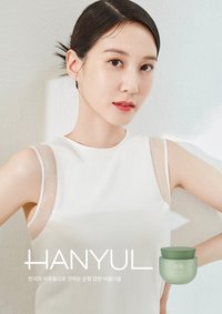 HANYUL X 박은빈