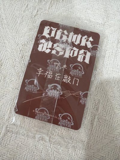 aespa winter 星河簽售 sr特典