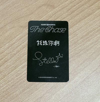 THE CHASE sr1.0 星河 STELLA