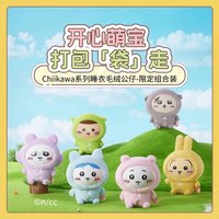 MINISO 公仔 睡衣毛絨公仔 吉伊