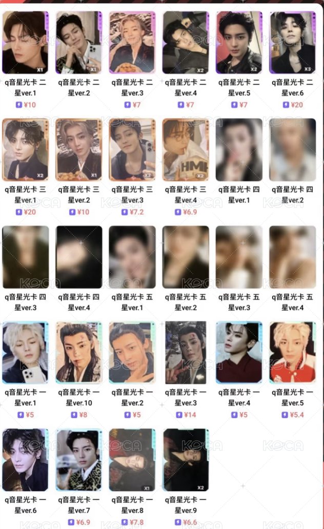 QQ音樂 星光卡 昊夢 昊運 星光卡 背面