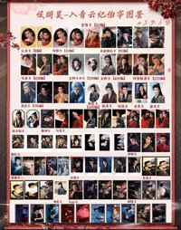 戲劇卡 入青雲-紀伯宰