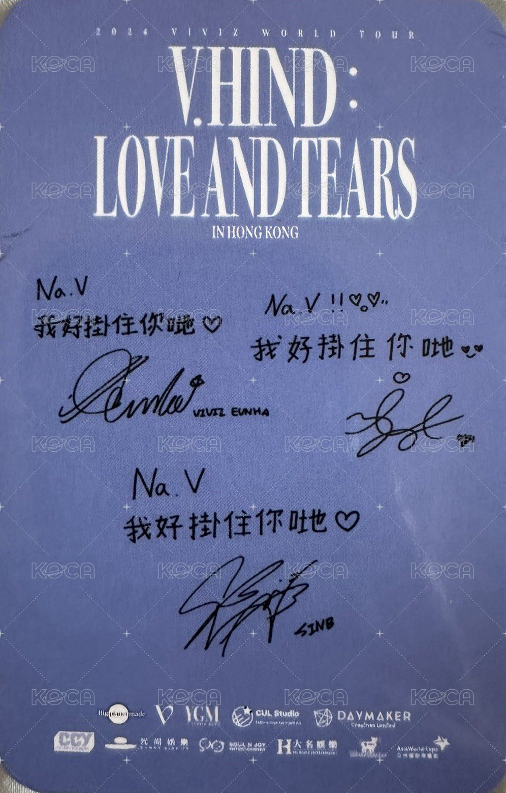 24世巡 香港場 入場卡 / 場限卡  背面