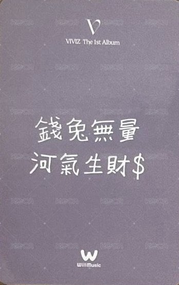 正一 微樂客 簽售卡 台簽 背面