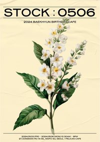 2024 BAEKHYUN BIRTHDAY CAFE 'STOCK : 0506'