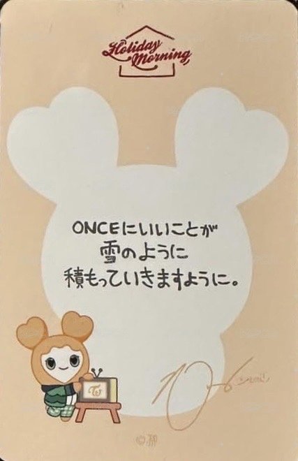 2025冬日快閃 JYP JAPAN 滿額卡  背面