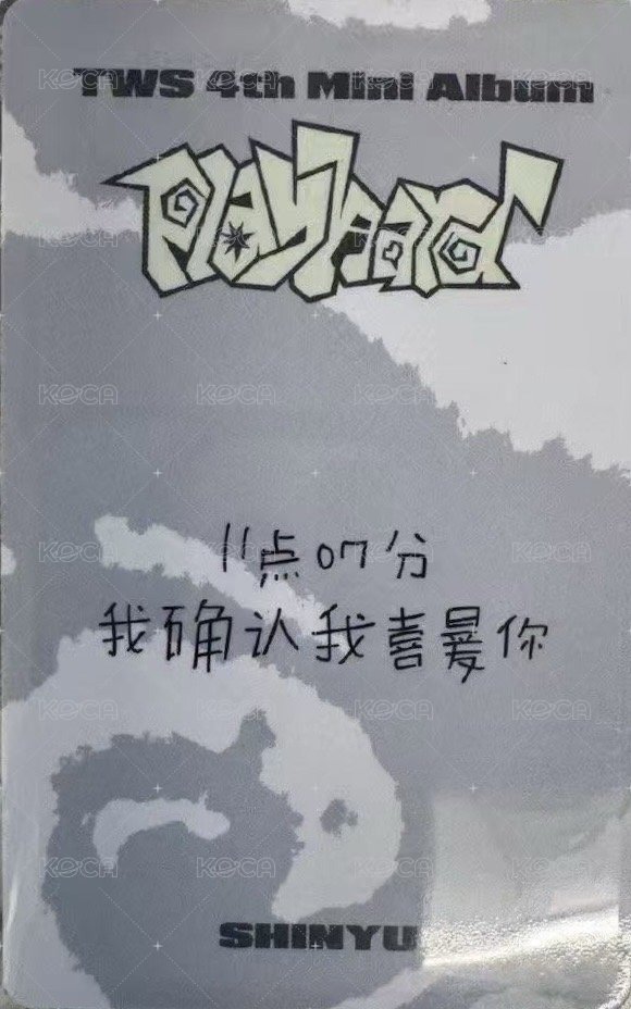 Play Hard yzy 1.0 特典卡 中文卡背 背面