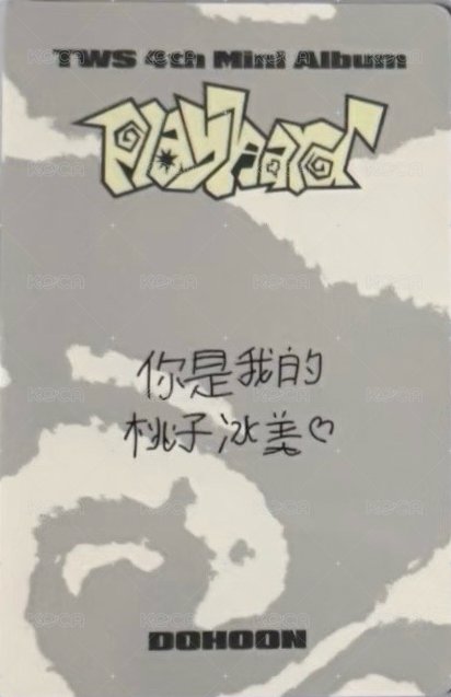 Play Hard yzy 1.0 特典卡 中文卡背 背面