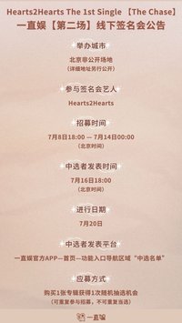 單一 簽售✏️/YZY線下2.0 北京