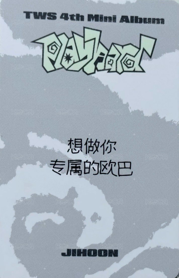 Play Hard yzy 1.0 特典卡 中文卡背 背面