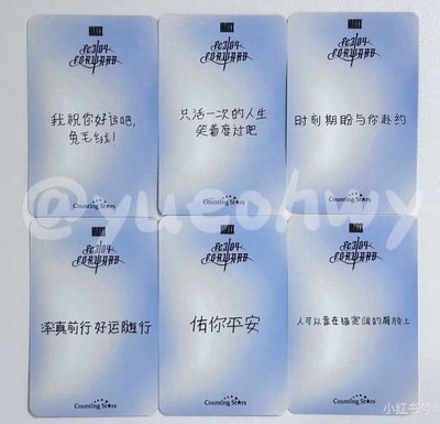 NMIXX 數星星 羅馬假日 中文卡背