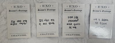 2020 EXO SEASON'S GREETINGS  燦烈年曆組