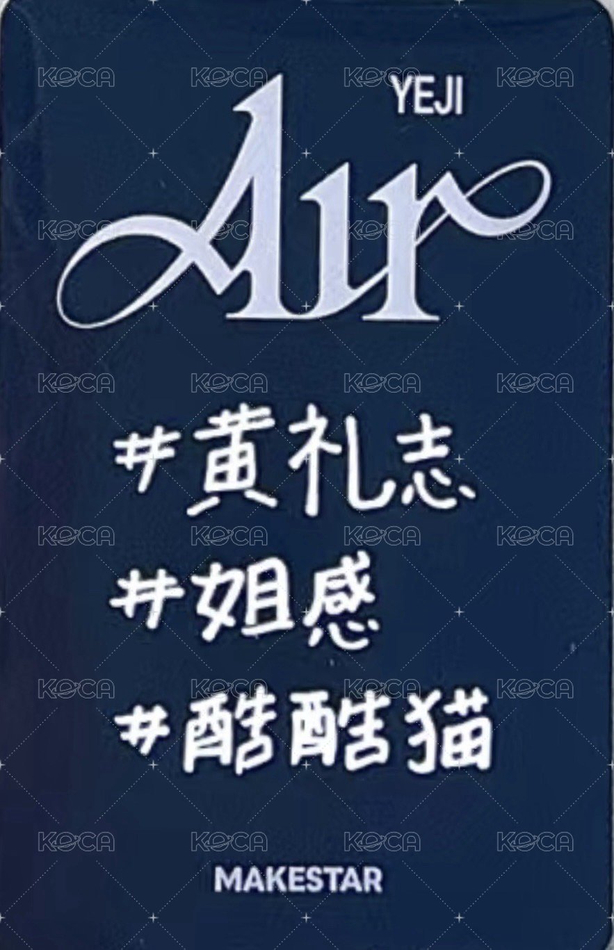 AIR ms 上海 簽售卡 吉他撥片 背面