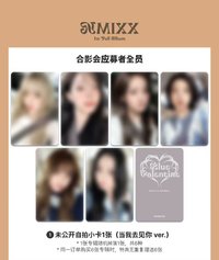 正規一 MS 上海合影 12.0 當我去見你 ver.