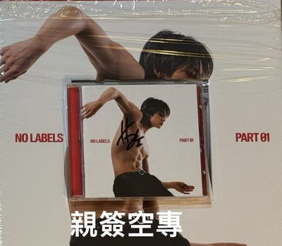 竣solo未拆專/ 親簽空專