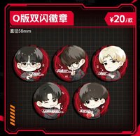 24MSI 徽章 Q版雙閃徽章