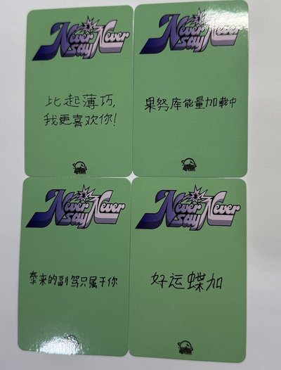 zb1-東張西望（中文卡背）