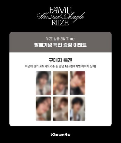 Fame🦇 K4預售特典 恩奭