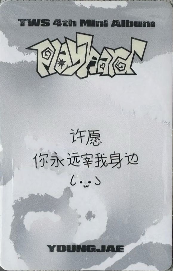 Play Hard yzy 1.0 特典卡 中文卡背 背面