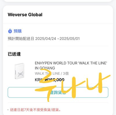 可直拍 訓訓小盤 領帶中背 語音卡 塔店 HMV 高陽場回憶錄 