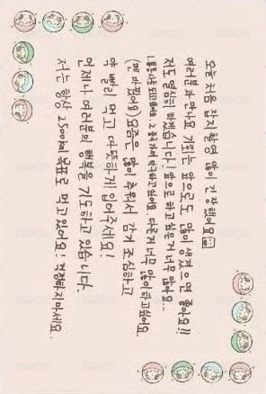 個人首刊 明信片 手寫信 背面