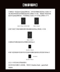 Get A Guitar kms2.0 簽售