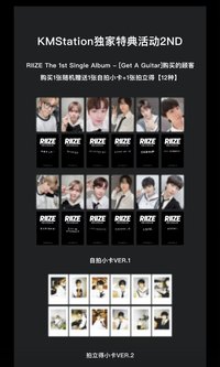 Get A Guitar kms特別活動