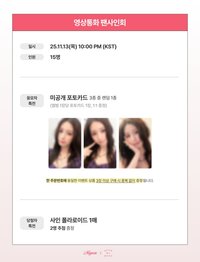 MY, Lover DMM線上簽售