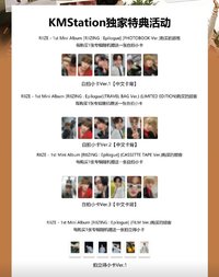 RIIZING EP kms 預售