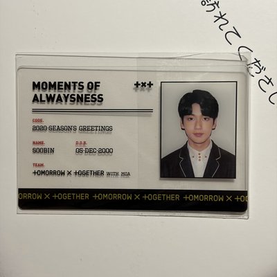 TXT 2020年曆卡一套（無圭）