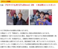 26年曆 TOWER RECORDS 塔店特典