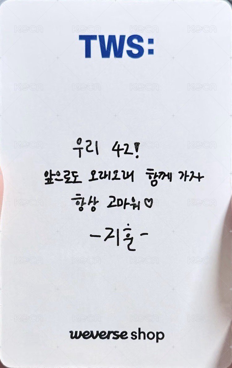 TRY WITH US by fans 周邊卡 衣服卡 背面