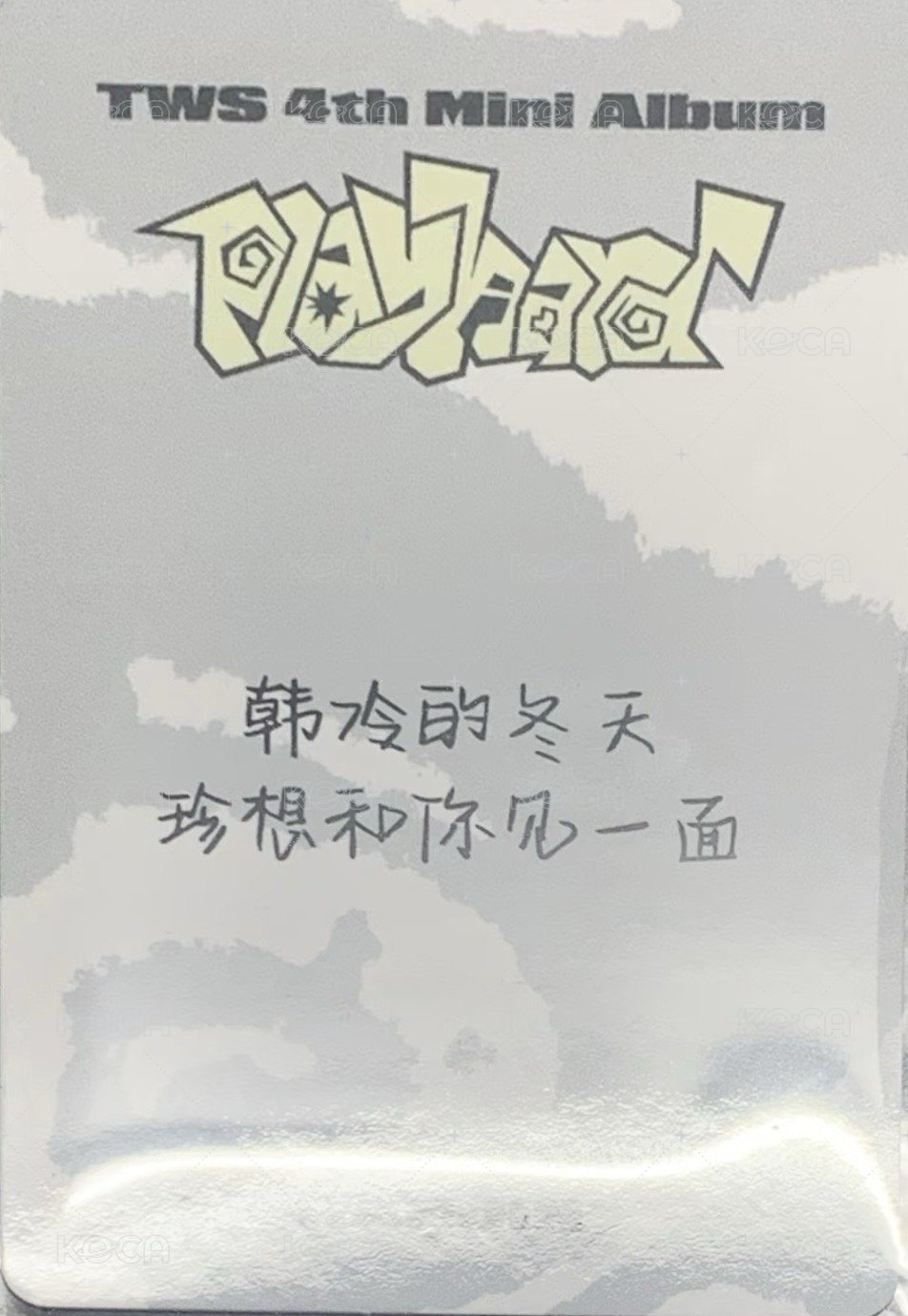 Play Hard yzy 1.0 特典卡 中文卡背 背面