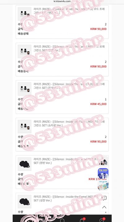 展會二期周邊 香水套組 恩奭