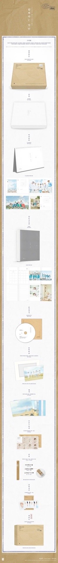 BTS 2018年曆組 內容物全新未拆